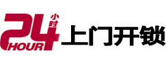 广州开锁公司